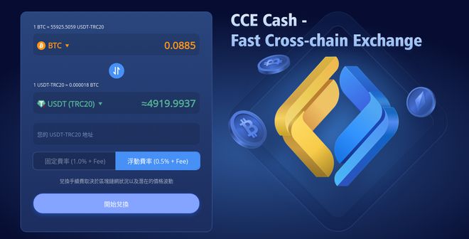 排行Cce Cash混币器的的特点和优势龙8国际电子游戏娱乐平台2024年混币器(图1)